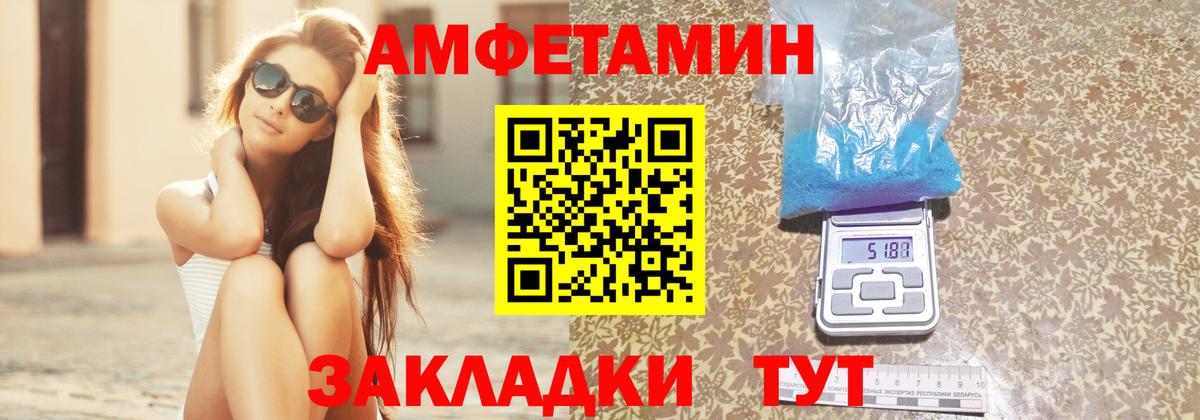 АМФЕТАМИН 98% Белая Калитва