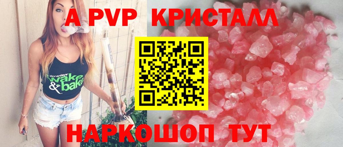 A PVP мука Белая Калитва