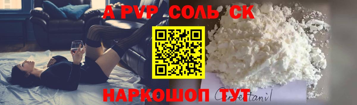 Alfa_PVP СК КРИС  Alpha-PVP  APVP VHQ  Alpha-PVP кристаллы  Белая Калитва  Вход с VPN 