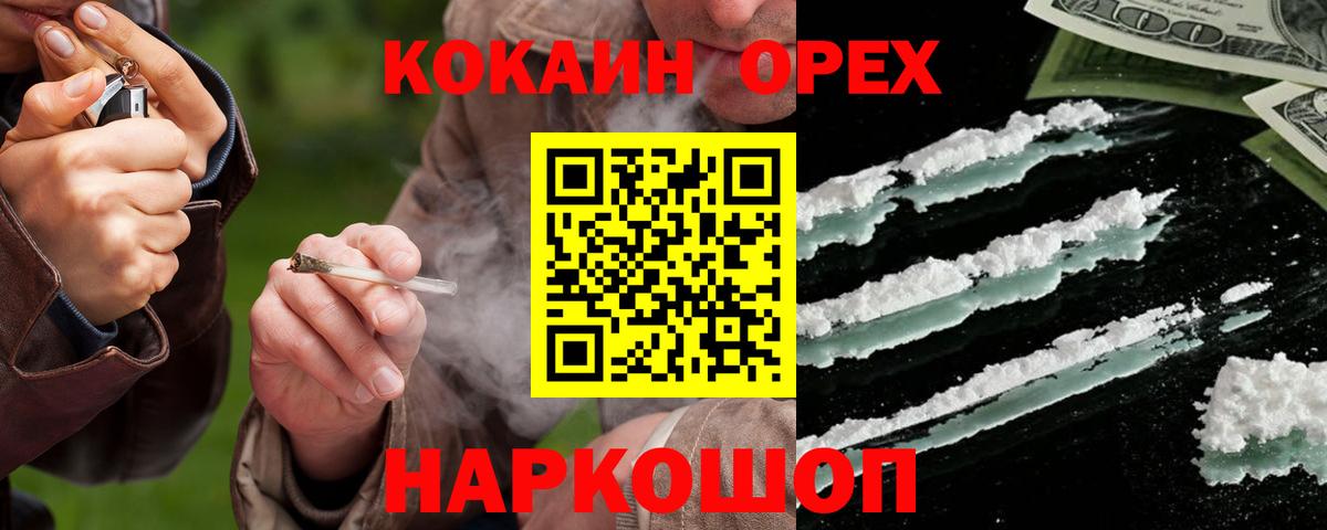 Кокаин 97%  КОКАИН Fish Scale  COCAIN  Белая Калитва  Вход с VPN 