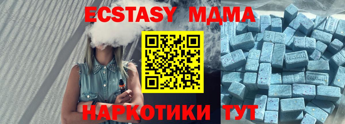 Ecstasy круглые  Вход с VPN  ЭКСТАЗИ DUBAI  кракен   Белая Калитва 