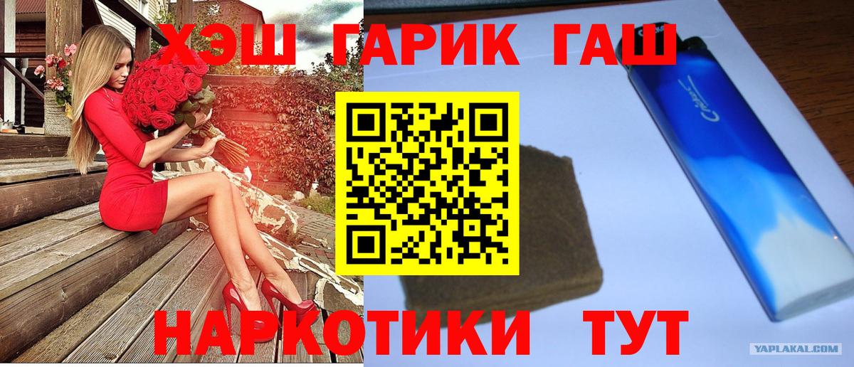 ГАШИШ индика сатива  Вход с VPN  ГАШ ice o lator  Гашиш  Белая Калитва 