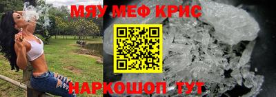 MESCALINE Апрелевка