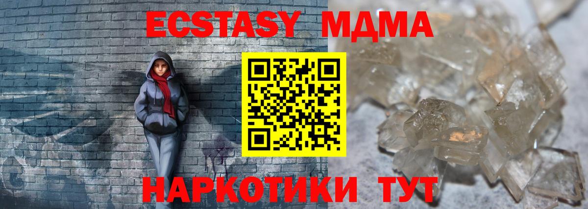МДМА VHQ  Вход с VPN  Белая Калитва  МДМА молли 