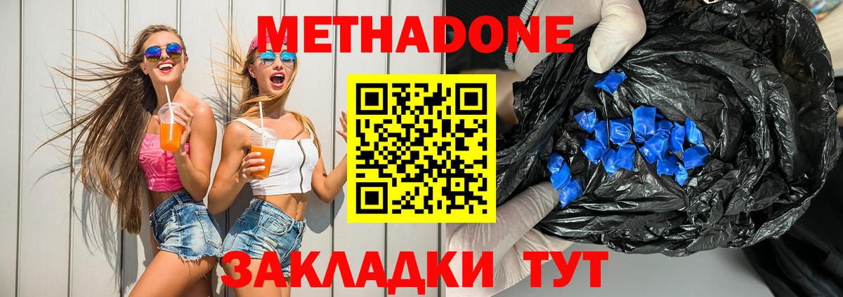 Метадон белоснежный  это формула  Белая Калитва  Метадон белоснежный  Вход с VPN 