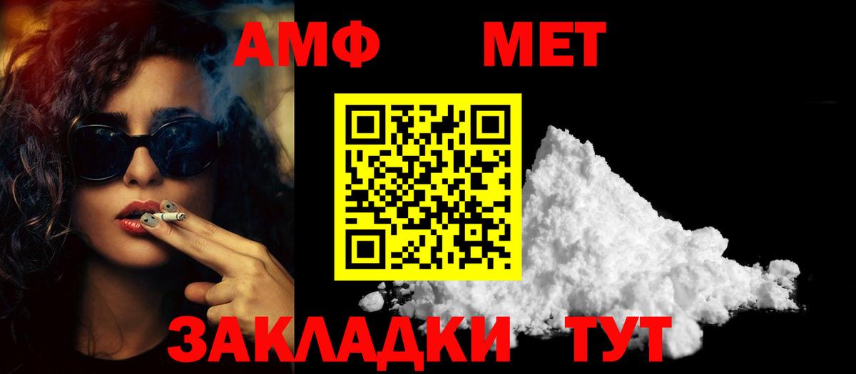 Метамфетамин мет  Вход с VPN  Белая Калитва 