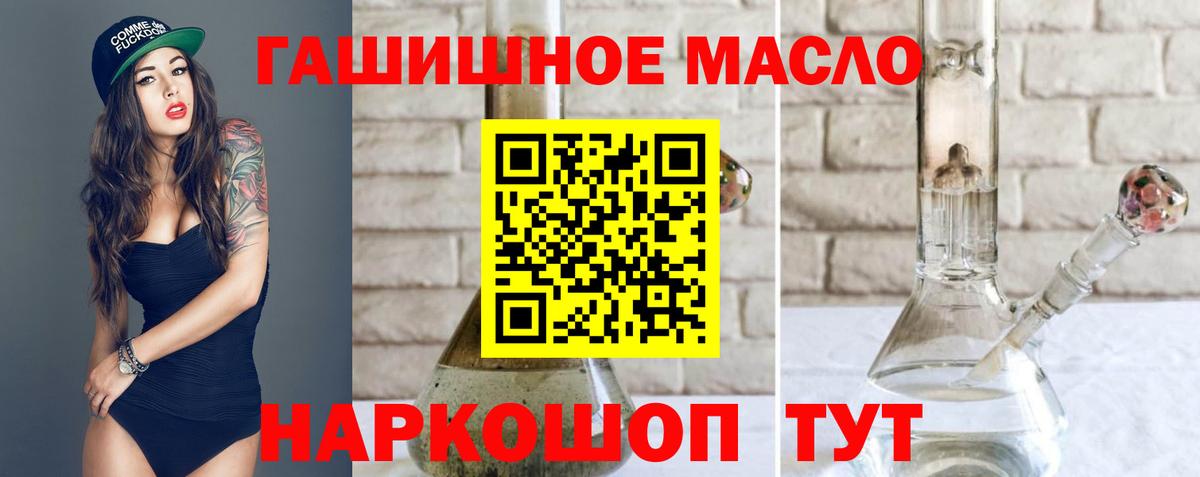 Дистиллят ТГК гашишное масло  Дистиллят ТГК концентрат  Вход с VPN  Белая Калитва 