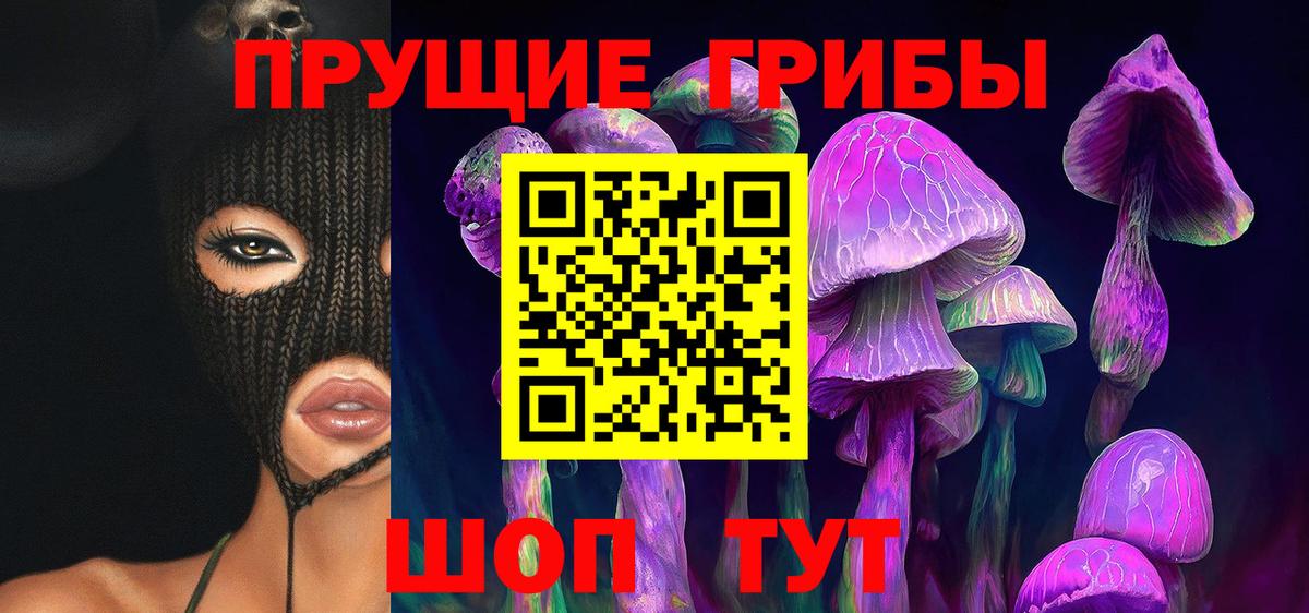 Галлюциногенные грибы MAGIC MUSHROOMS Белая Калитва
